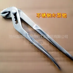 供应不锈钢水泵钳【渤防工具】不锈钢防磁水泵钳0317-8897987