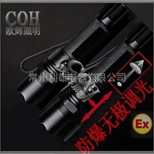 供应JW7630 全方位防爆电筒