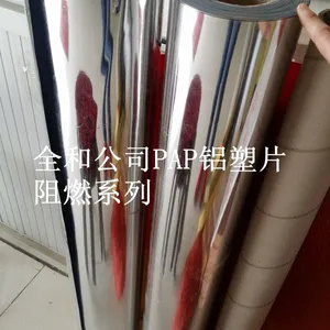 PAP铝塑板PAP铝塑片