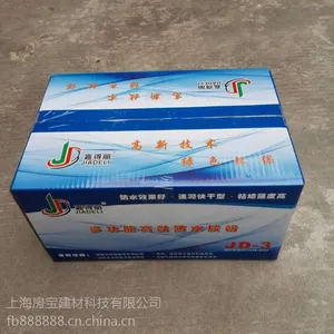 【房宝建材】多功能速溶胶粉嘉得丽防水涂料胶粉 丙纶、条纶卷材专用粘结胶粉