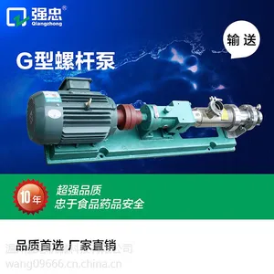 螺杆泵 G型螺杆泵 单螺杆式输运泵