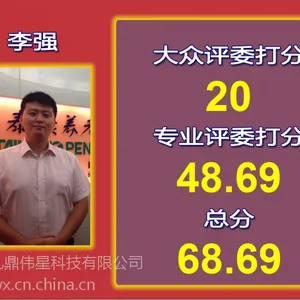 供应:比赛评分系统,专家评分软件,现场打分系统,北京平板评分系统租赁