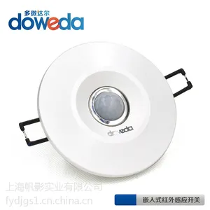 柳州嵌入式红外感应开关供应商
