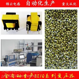 生产厂家供应电动车控制器专用EE10/EE13变压器