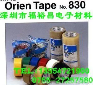 积水835OPP、积水830封箱胶带、积水OPP、SEKISUI 835 封箱胶带