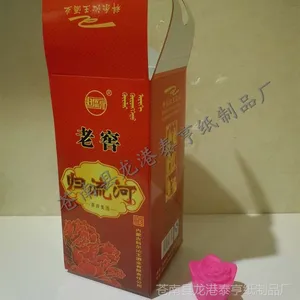专业厂家加工定制酒盒 白酒礼品盒 ***酒包装纸盒