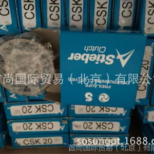 CSK17-2RS-C5 stieber楔块式单向离合器CSK17-2RS-C5