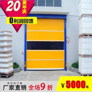 晟来得供应净化车间快速门-JAD