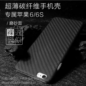 JIUM1iphone6/6s苹果保护壳碳纤维plus苹果手机壳哑光商务防辐射手机套