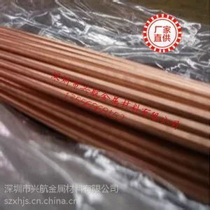 广州紫铜棒,9999高纯度紫铜棒