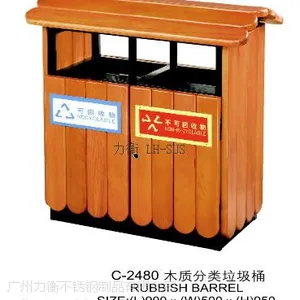 木质分类垃圾桶厂家 木质创意垃圾桶图片 垃圾桶定制价格