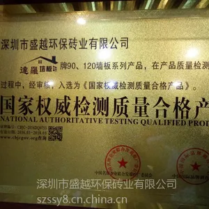 供应深圳盛越环保轻质板墙|grc复合墙板|防火板墙|grc水泥发泡达羅专属