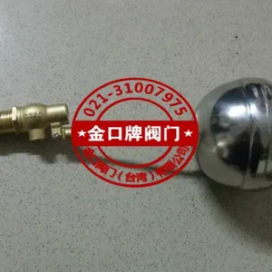 加长螺纹浮球阀 黄铜加长螺纹浮球阀 不锈钢加长螺纹浮球阀
