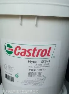 �㽭��ʵ��Castrol Syntilo 66ȫ�ϳ�ˮ��������Һ
