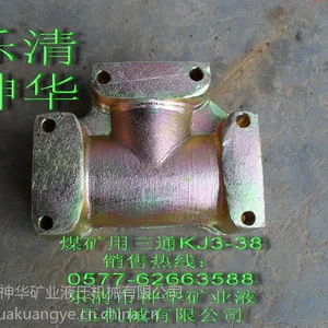厂家直销神华煤矿管件液压接头三通KJ3-38