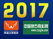 2017第三届中国国际（广州）砂石及建筑废弃物处置技术与设备展览会