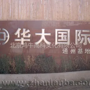 北京鸿牛高科文化有限公司