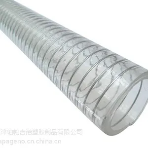 供应供应食品级pvc钢丝管,FDA标准,卫生级标准
