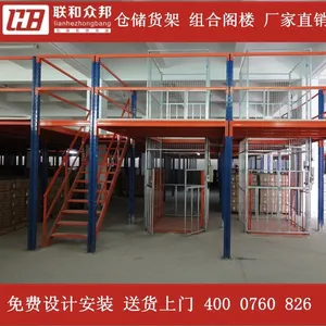 珠海的阁楼货架定制定做厂家珠海 特大优惠