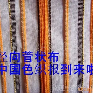 ��Ӧȫ��ɫ֯ ��������� �Ứ�� ������ ȫ������ɴ