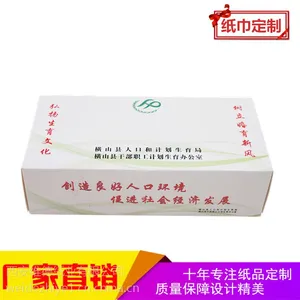 厂家定制各种盒抽 加工酒店KTV商务纸巾 订做广告钱夹纸可印logo