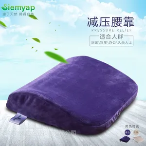 siemyap腰靠枕汽车办公护腰垫泰国进口天然乳胶枕枕芯仙雅