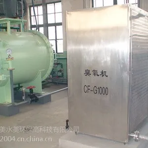 供应污水处理专用臭氧机脱色，除味，降COD效果特好