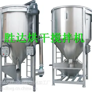 大型立式颗粒搅拌机不锈钢塑料搅拌机1-5吨塑胶原料混料机