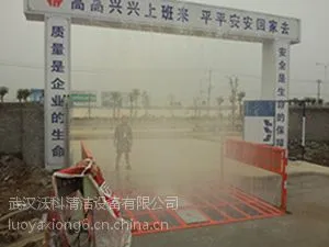 长春工地喷淋设备工地洗车机15927487955