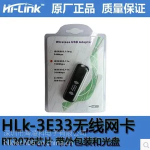 HLK-3E33无线网卡 雷凌RT3070芯片 150M AP模式 USB无线网卡