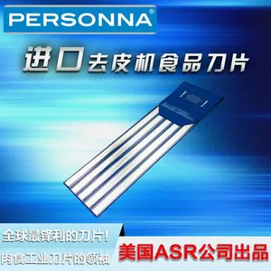 进口Personna 罗非鱼 猪肉剥皮机去皮刀片 不锈钢食品加工去皮机刀片