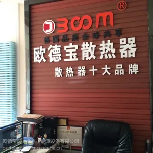 德国欧德宝高端钢制板式高性能散热器