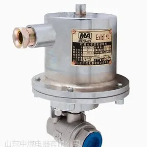 山东中煤电器DFH20/64防爆电动球阀|本安型电动球阀|矿用电动球阀|煤矿电动球阀