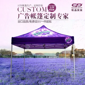 广告帐篷松品厂家定制3*3M铝合金支架户外促销展览帐篷四角折叠蓬