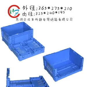 PP蓝色折叠箱塑料周转箱