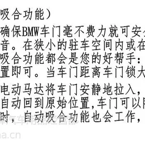 武汉宝马电吸门改装,宝马3系5系电吸门改装-海峰宝马改装