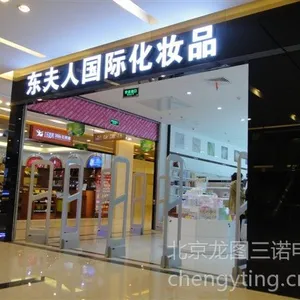 供应供应超市奶粉防盗、eas超市防盗、服装店防盗器价格、服装防盗磁扣、图书馆防盗