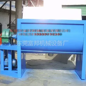 供应东莞粉体搅拌机厂家-卧式搅拌机价格-粉体搅拌机图片