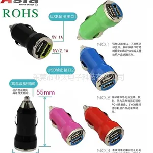 供应亚天厂家推出迷你双usb车充 CE ROHS认证足5V2.1A双usb车载充电器