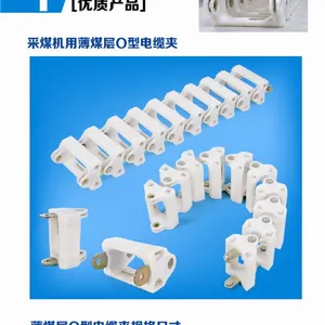 要找煤矿采煤机用 H型电缆夹板 拖拽式电缆夹河北廊坊舒适 有煤安证
