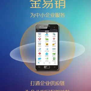 济南联祥网络|济南APP开发|济南手机软件开发金易销