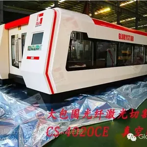 供应格仕达光纤激光金属切割机GS-4020CE