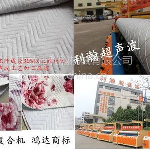 东莞制造：里布毛绒布贴合机 无纺布复合压花机