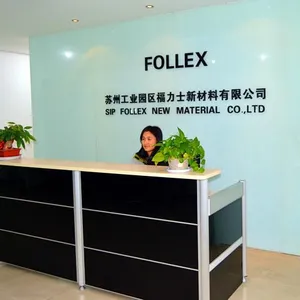 苏州工业园区福力士新材料有限公司