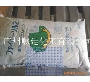 供应供应日本松谷水溶性膳食纤维