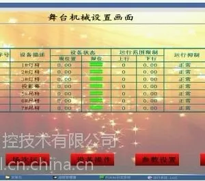 舞台吊杆系统 , 舞台吊杆控制系统 ,舞台吊杆数控系统,