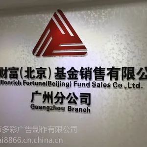 【广州水晶字制作商】广州水晶字制作商价格_广州水晶字制作商批发_广州水晶字制作商厂家