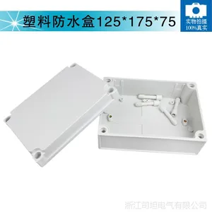 供应125*175*75 电缆接线盒86接线盒通信接线盒 监控防水盒