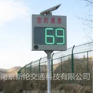 太阳能雷达测速仪