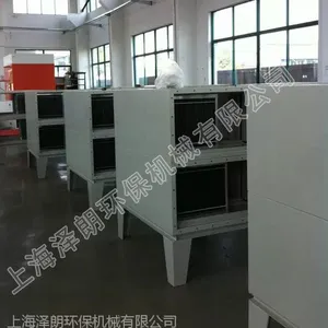 皮革塑料厂工业油烟净化器
